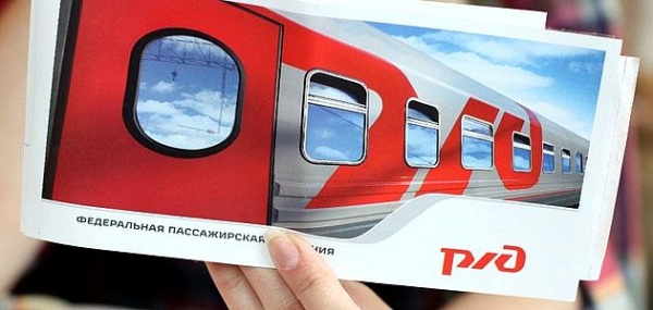 Скидка на билеты от ОАО «РЖД» при поездке в страны СНГ и Балтии