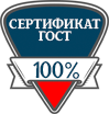 Сертификаты ГОСТ